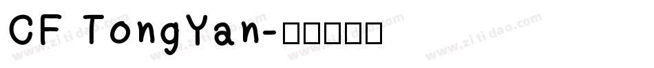 CF TongYan字体转换